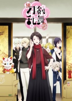 Аниме - Танец мечей: Цветочный круг [ТВ-1] (Touken Ranbu: Hanamaru)