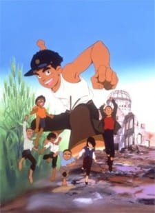 Босоногий Гэн 2 / Hadashi no Gen 2 (1986)