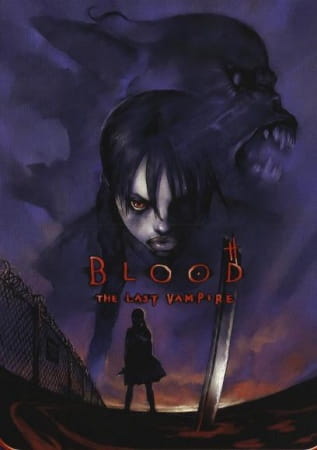 Кровь последнего вампира